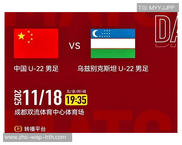 国足与乌兹别克全场精彩对决回顾及赛后分析